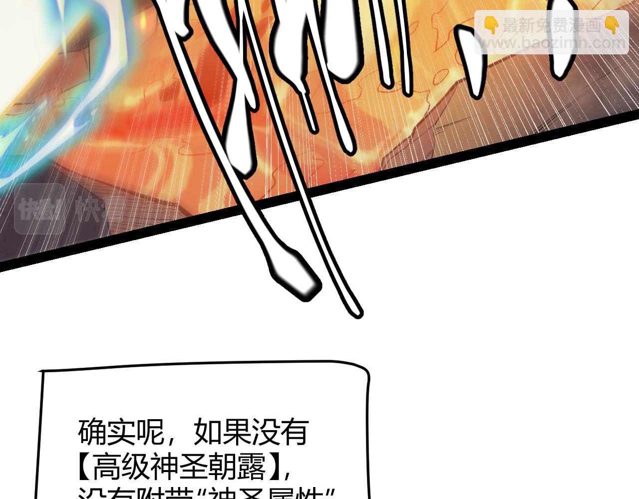 第144话 凌策小队的配合108
