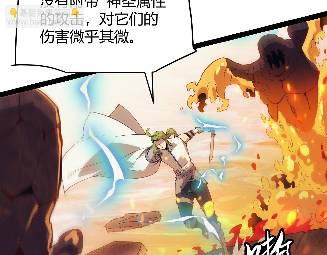 第144话 凌策小队的配合109