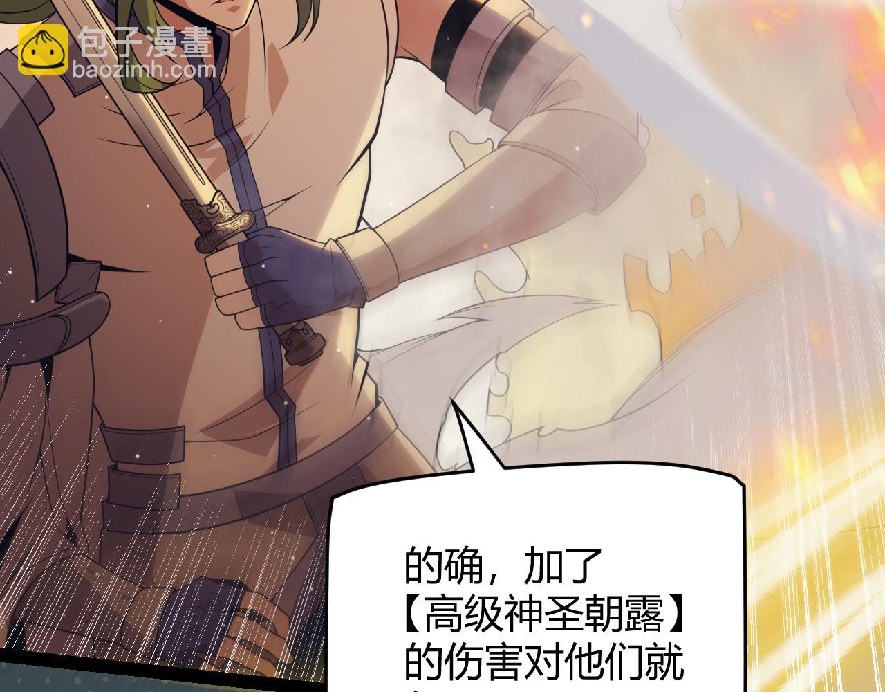 第144话 凌策小队的配合116