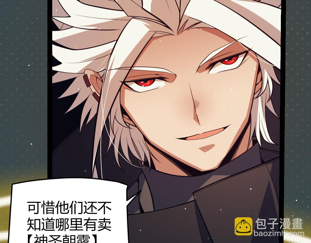 第144话 凌策小队的配合118