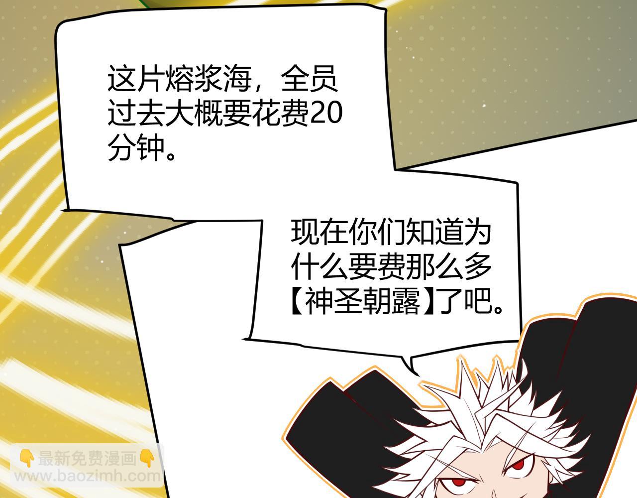 第144话 凌策小队的配合121