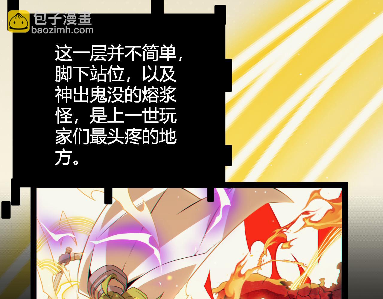 第144话 凌策小队的配合123