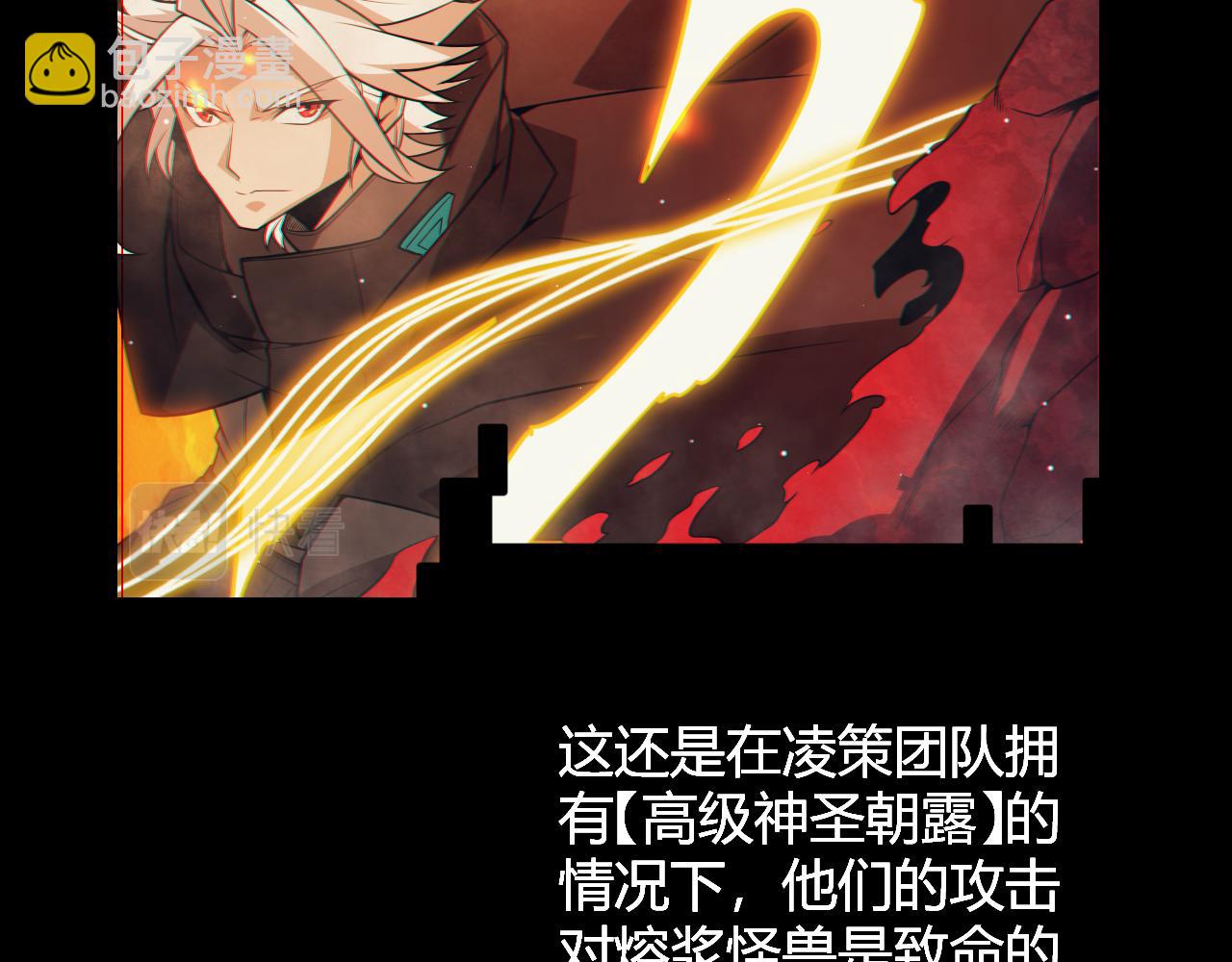 第144话 凌策小队的配合126