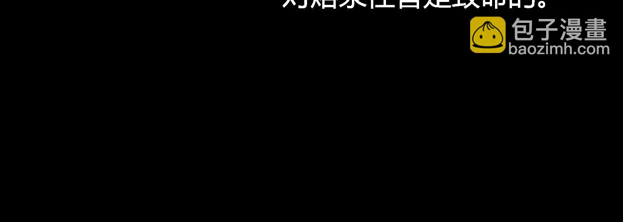 第144话 凌策小队的配合127