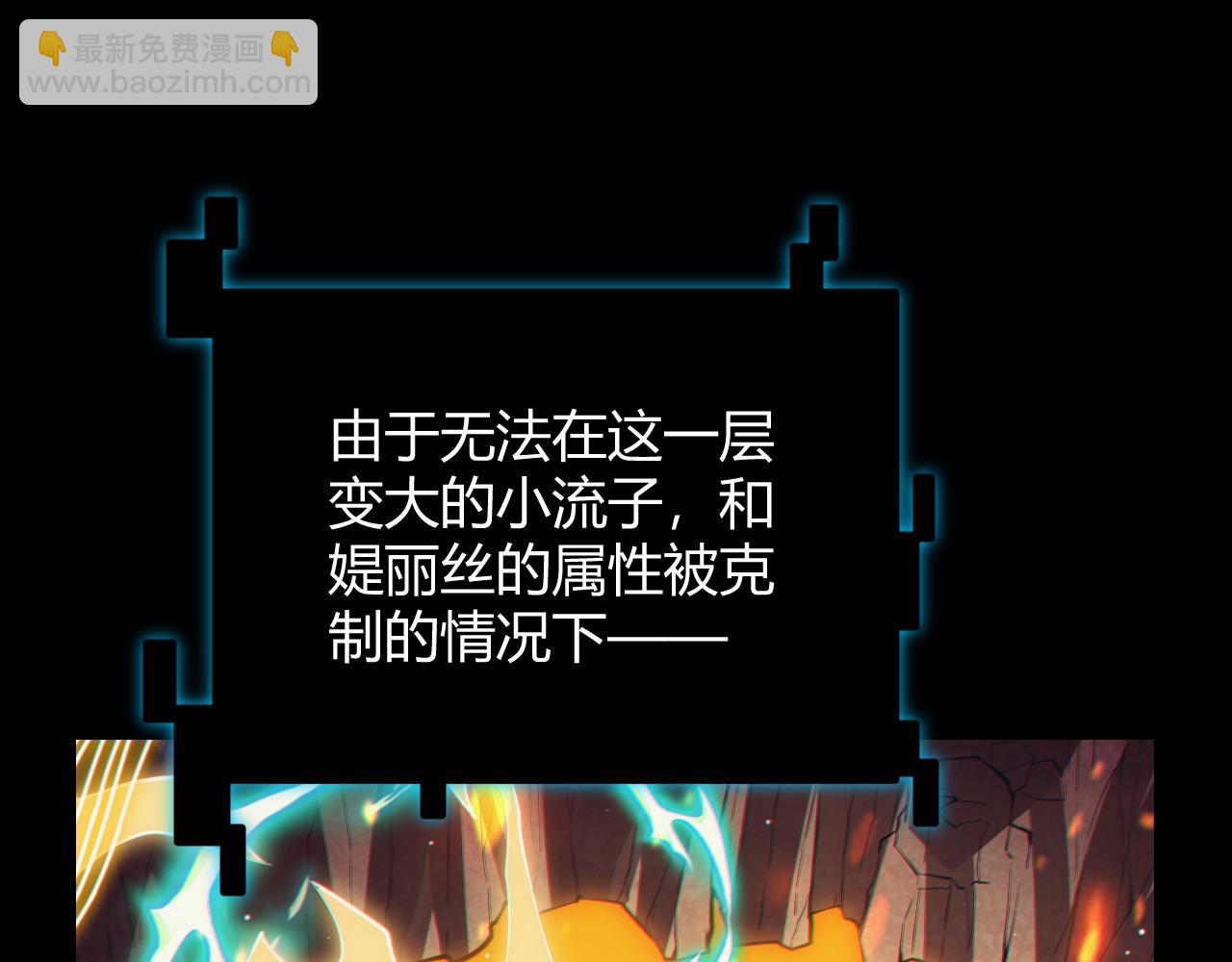第144话 凌策小队的配合128