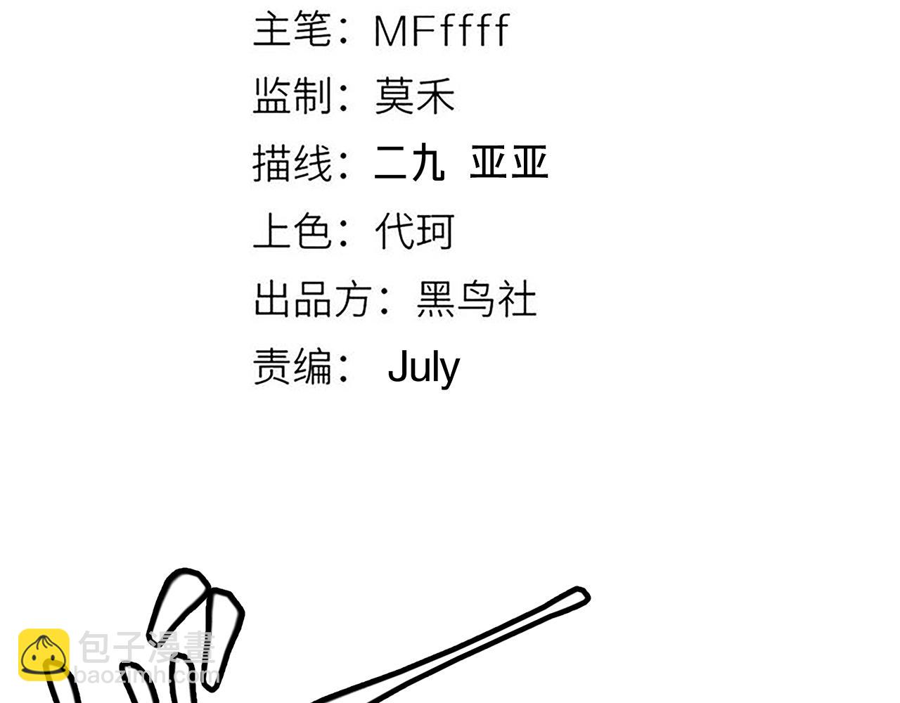 第144话 凌策小队的配合13