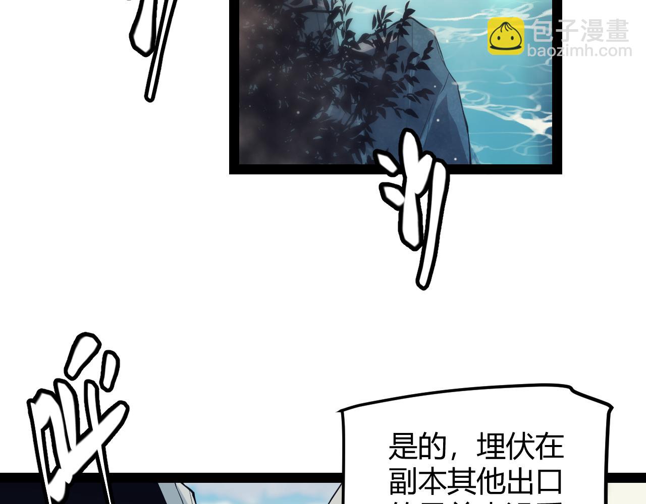 第144话 凌策小队的配合139