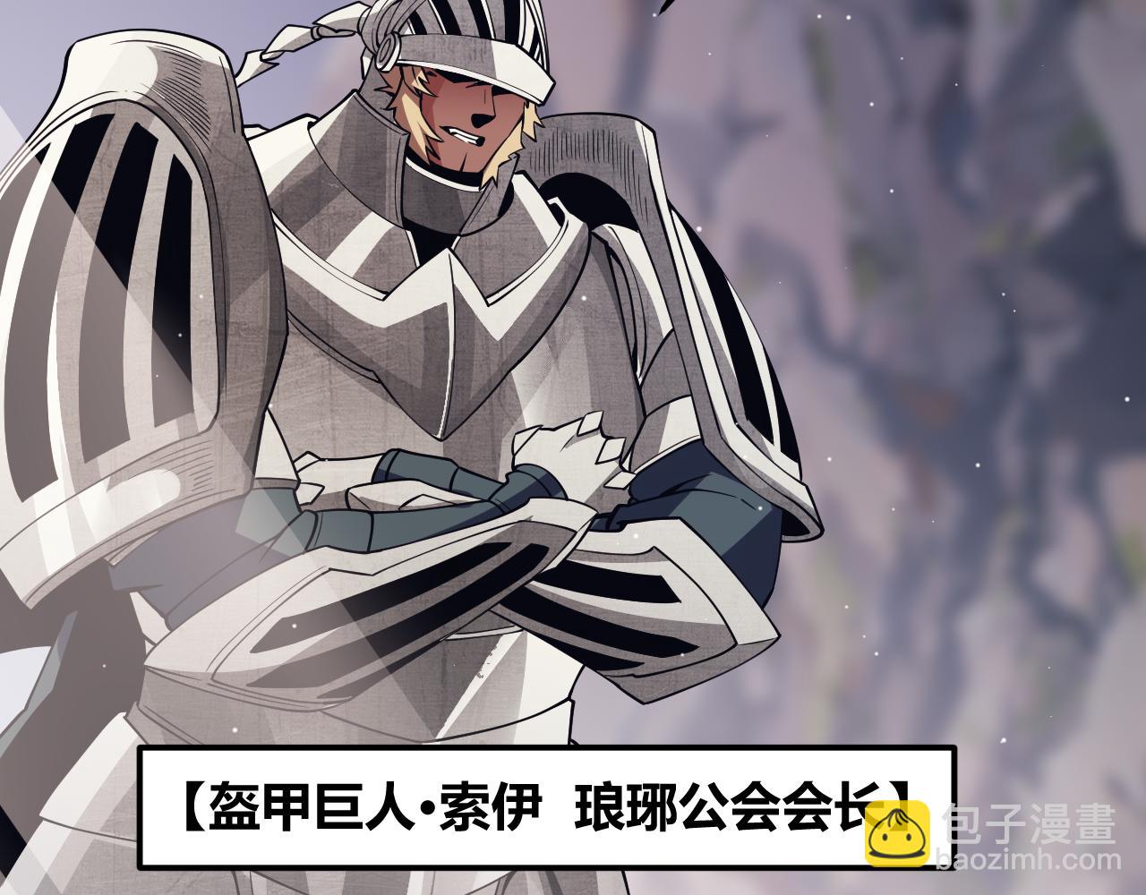 第144话 凌策小队的配合145