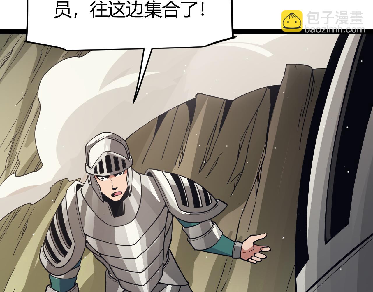 第144话 凌策小队的配合148