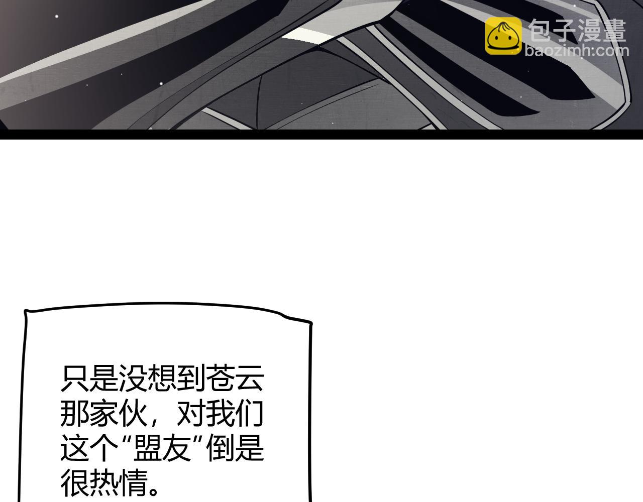 第144话 凌策小队的配合152
