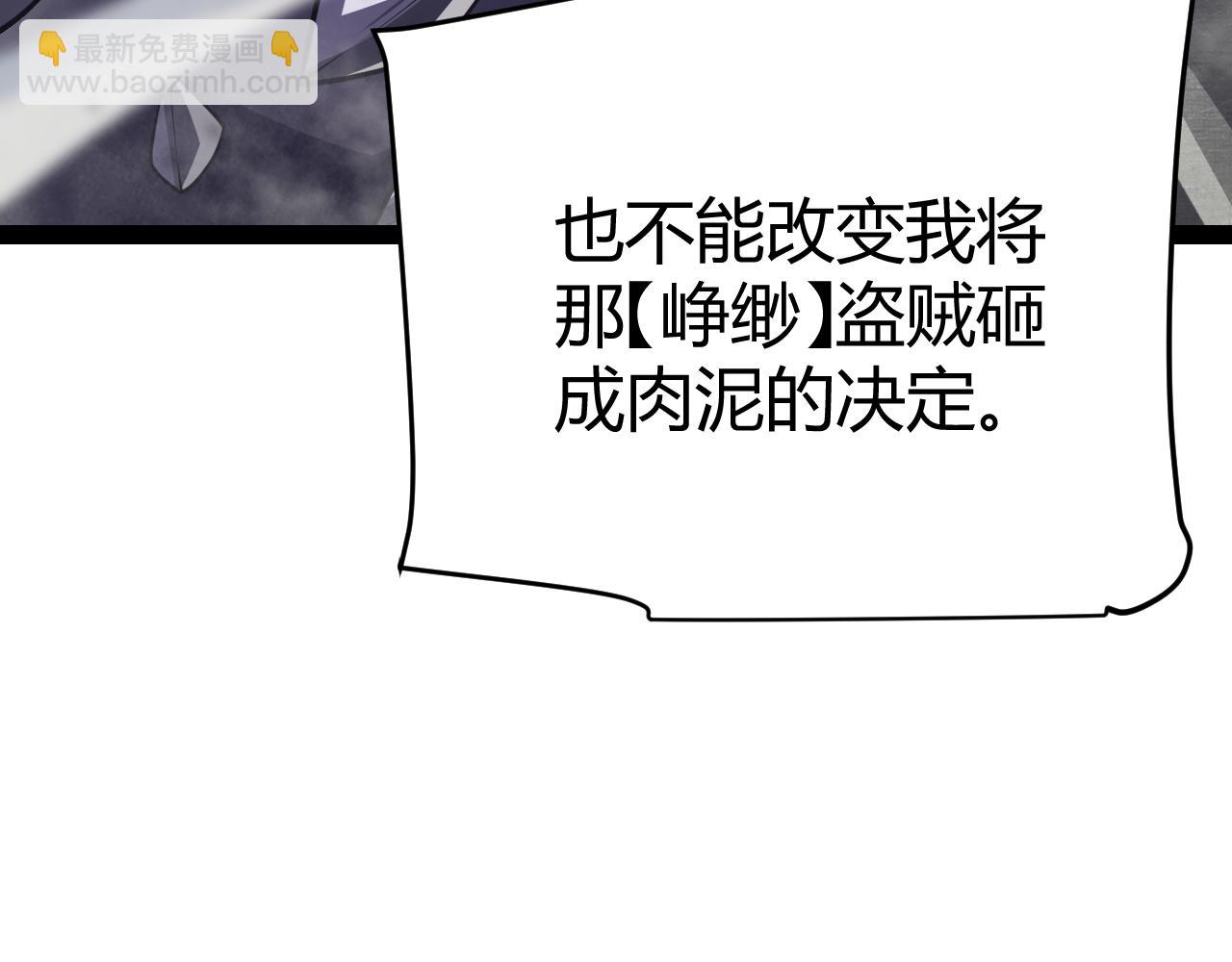 第144话 凌策小队的配合175