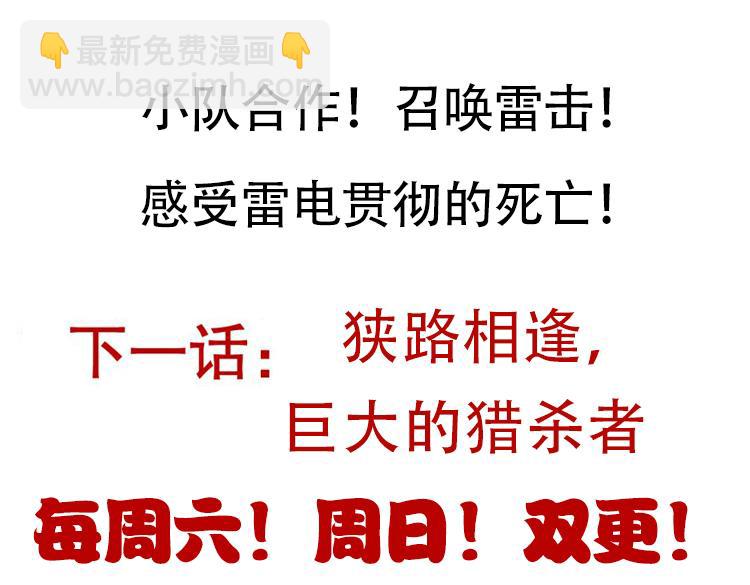 第144话 凌策小队的配合178