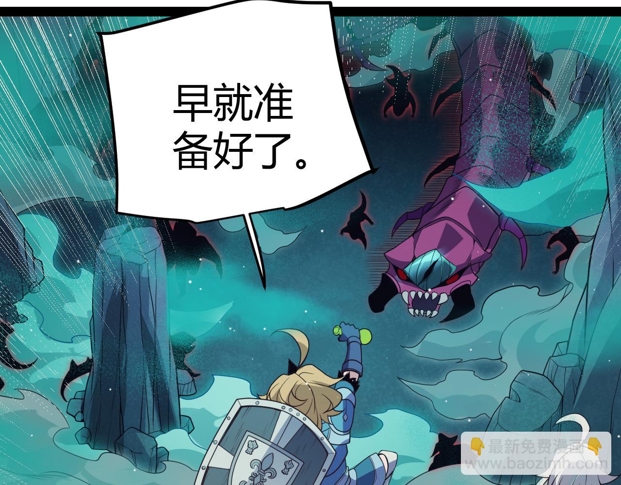 第144话 凌策小队的配合44