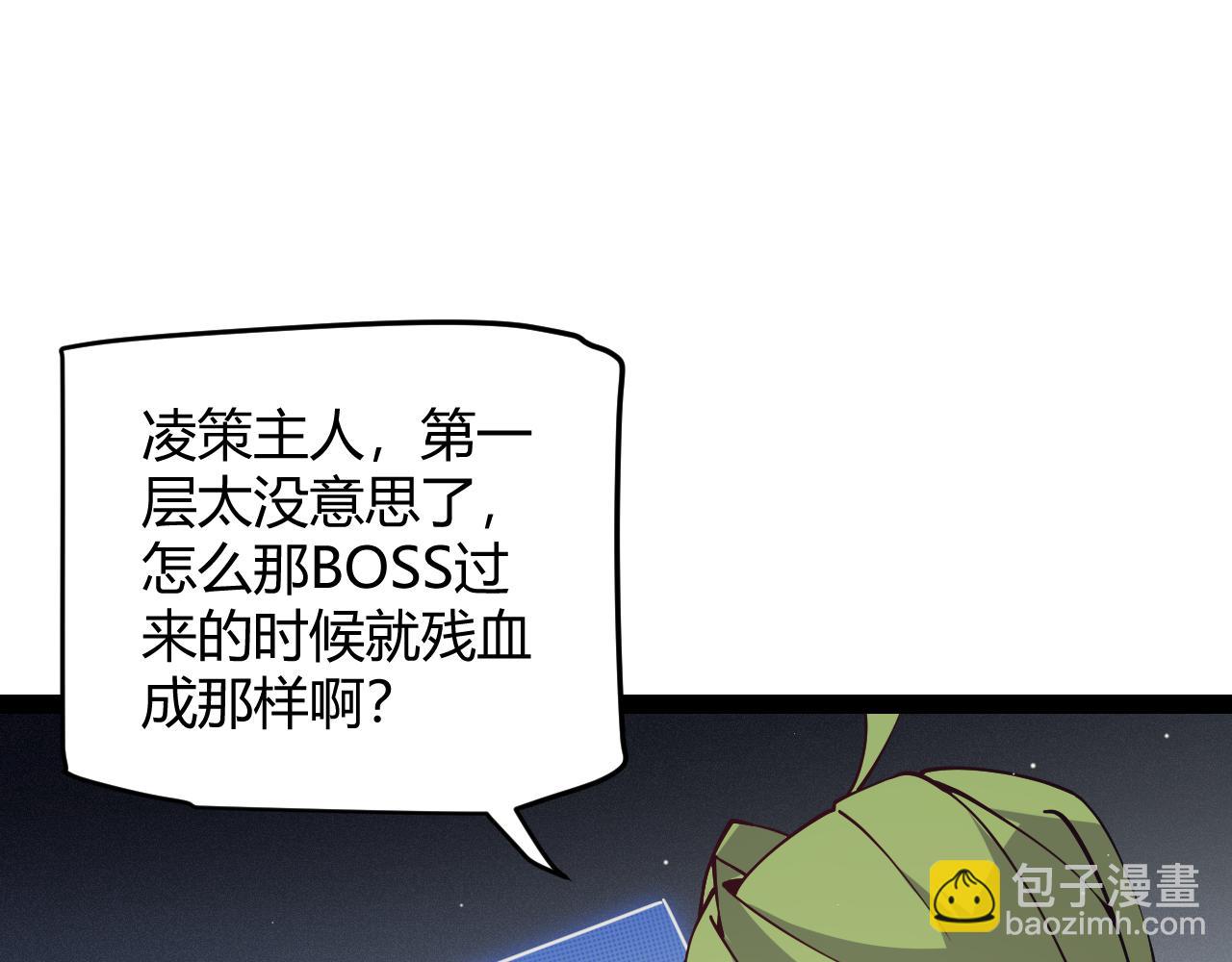第144话 凌策小队的配合75