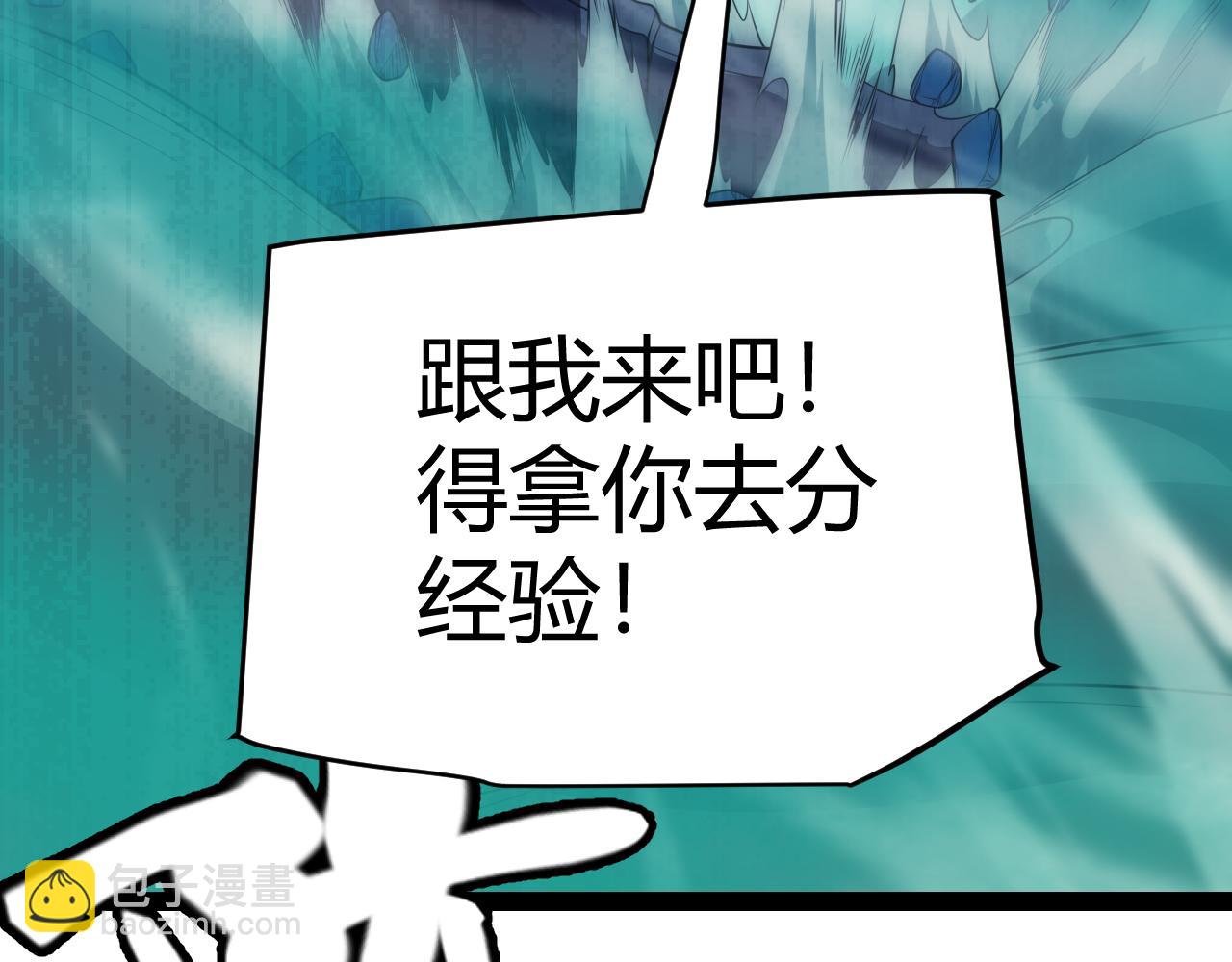 第144话 凌策小队的配合8