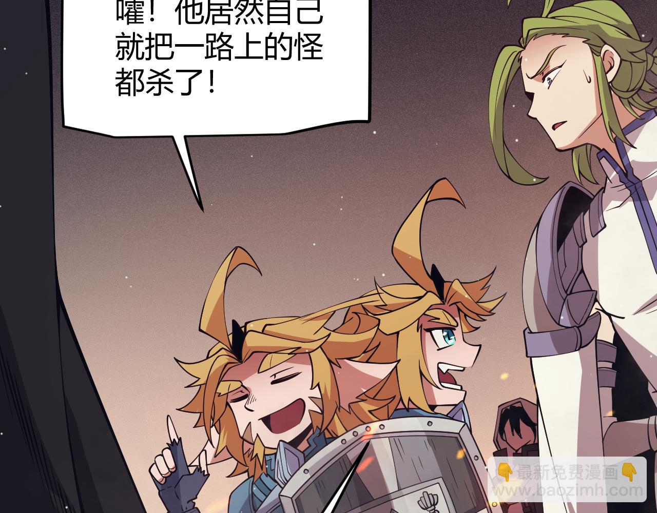 第144话 凌策小队的配合81