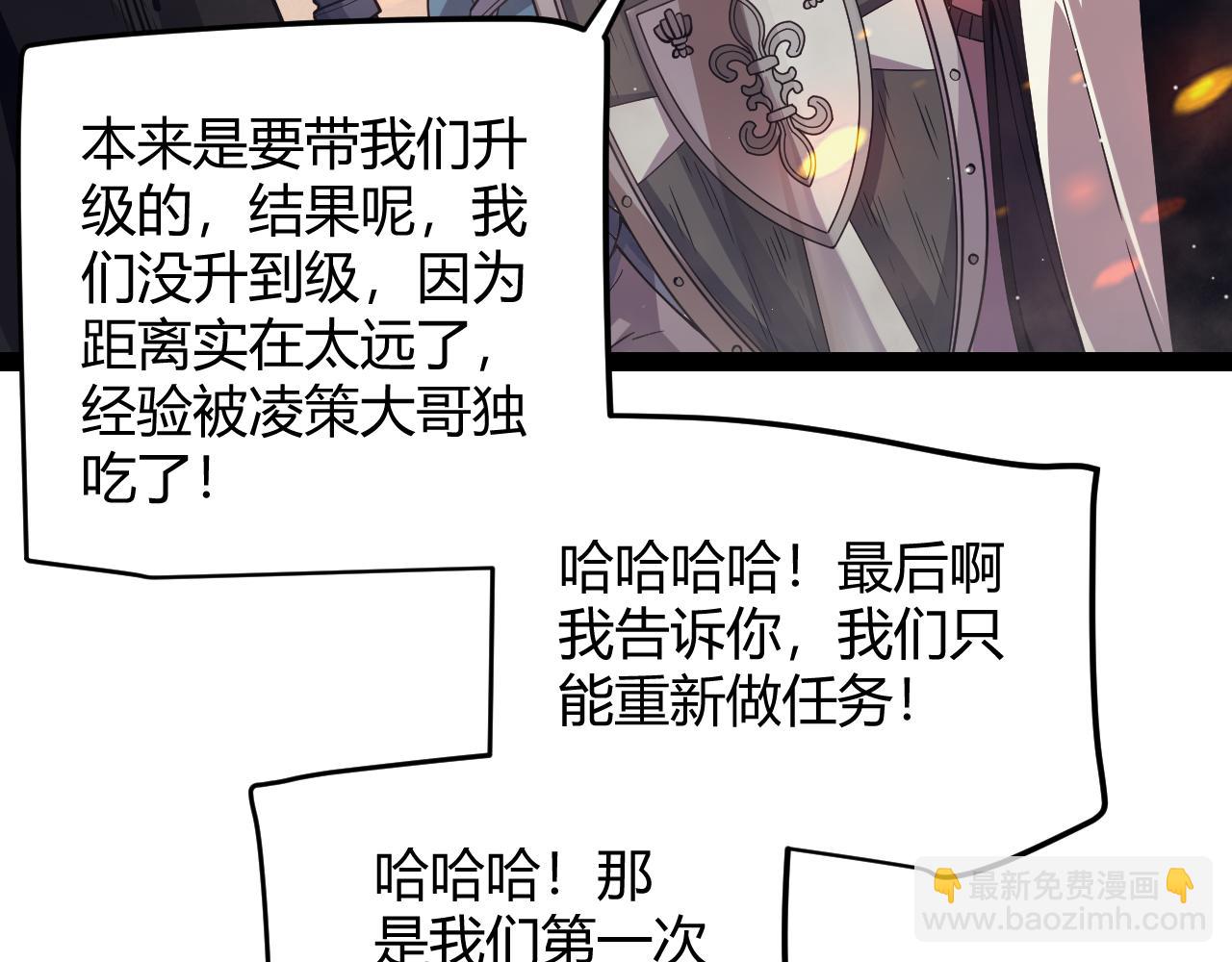 第144话 凌策小队的配合82