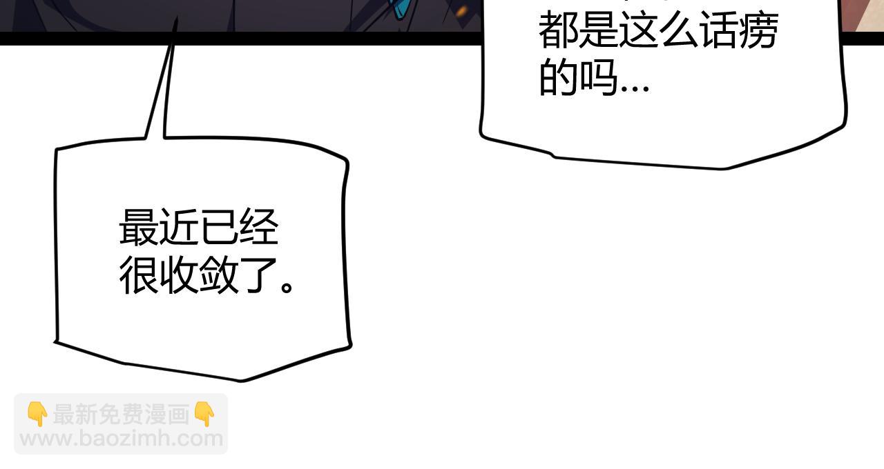 第144话 凌策小队的配合85
