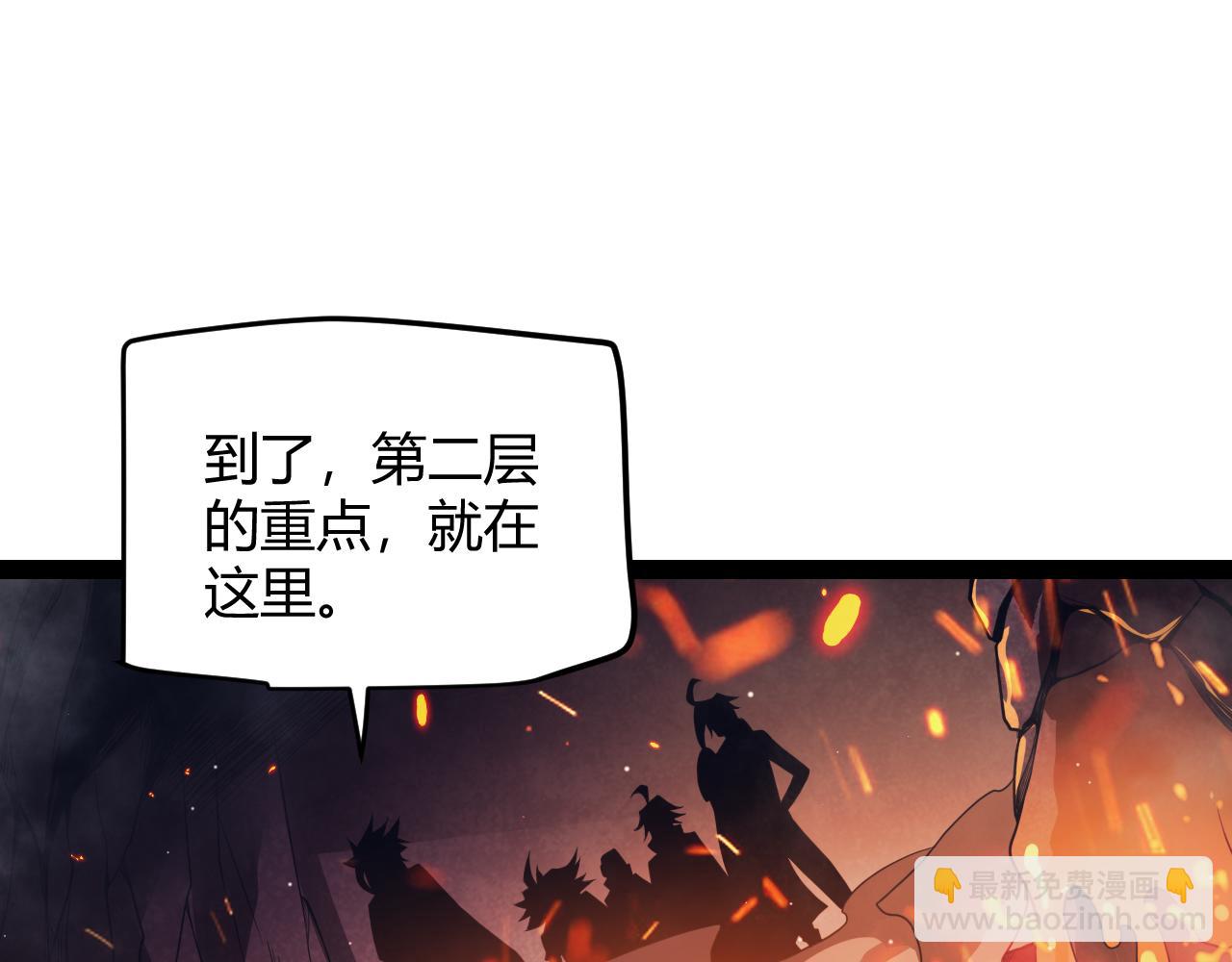 第144话 凌策小队的配合86