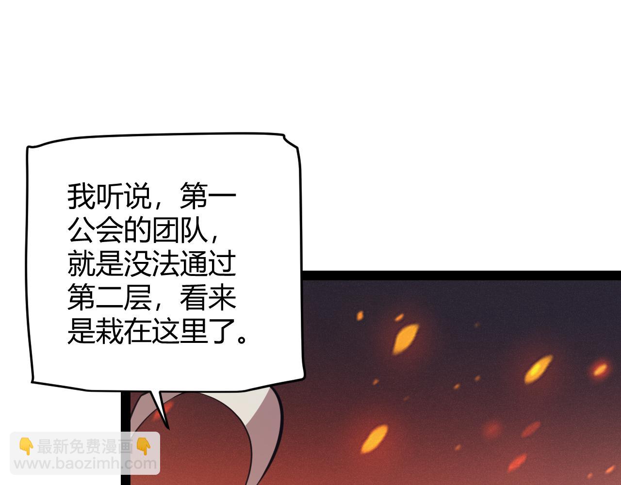 第144话 凌策小队的配合95