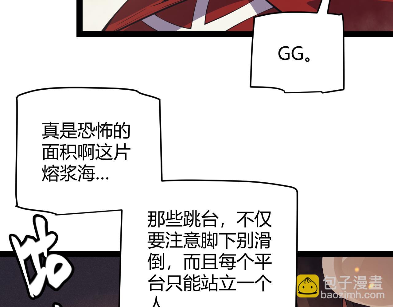 第144话 凌策小队的配合97