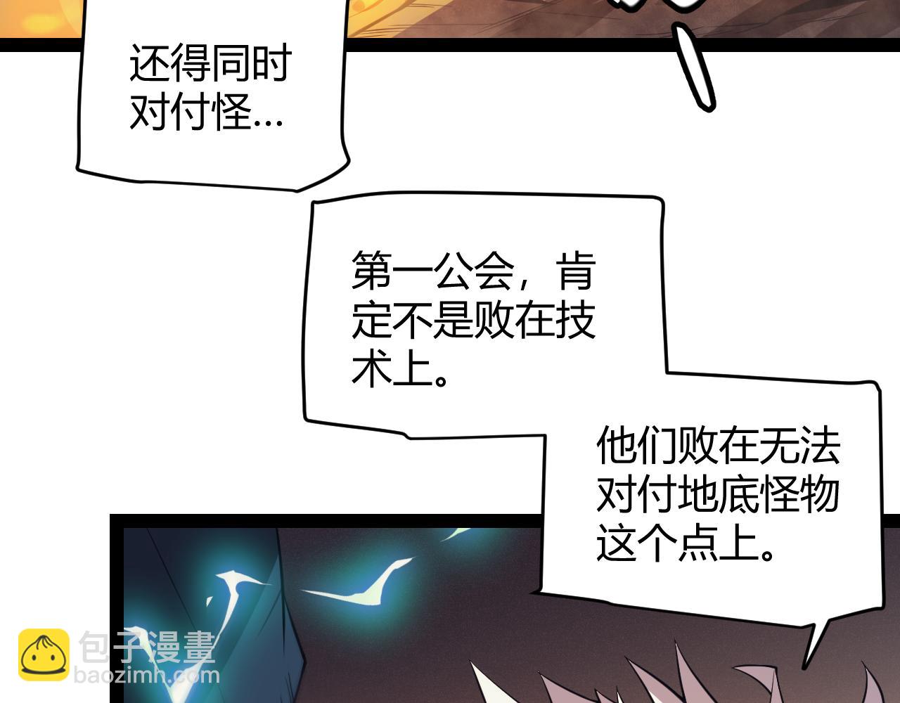 第144话 凌策小队的配合99