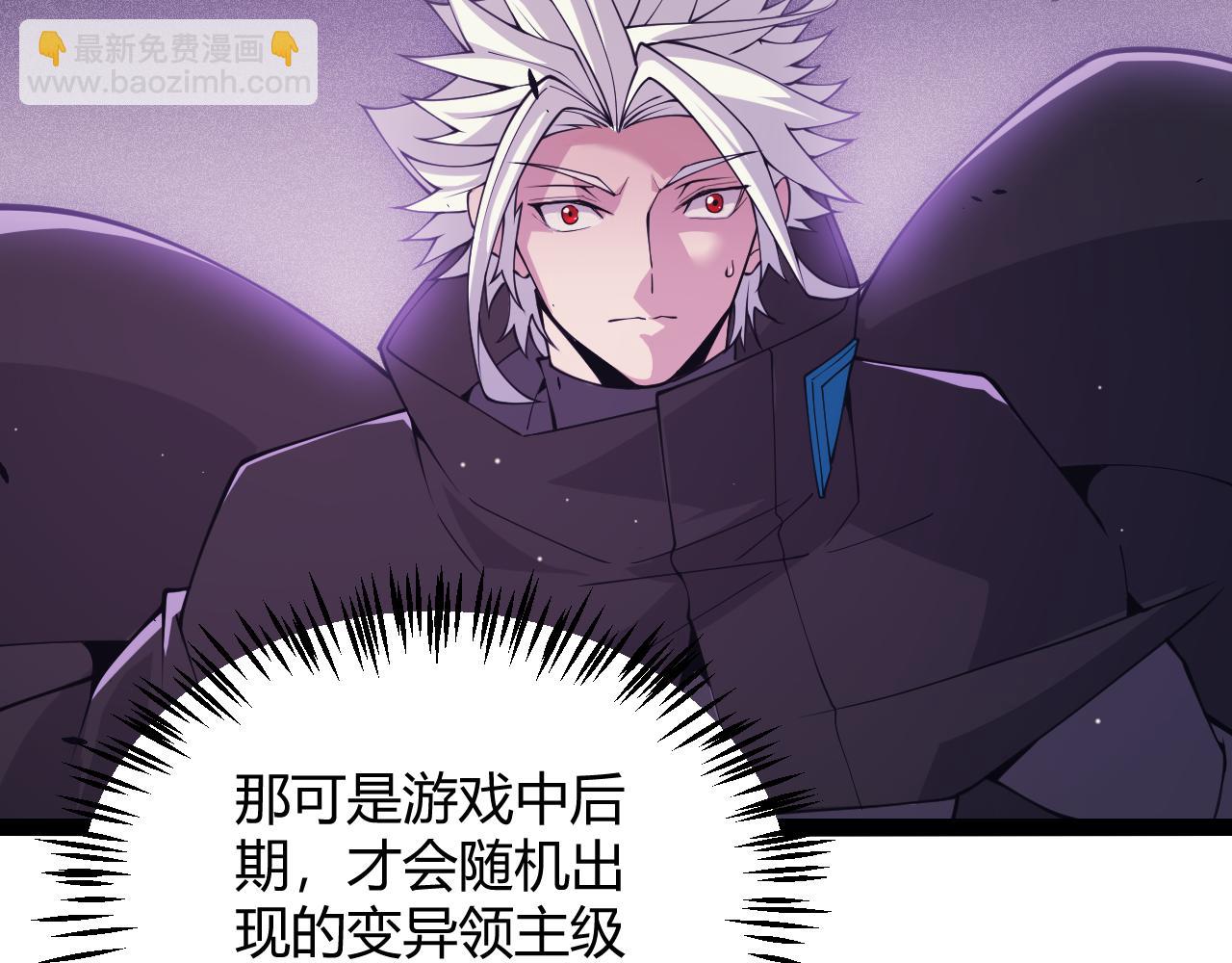 第160话 恐怖的龙鳞恶魔！108