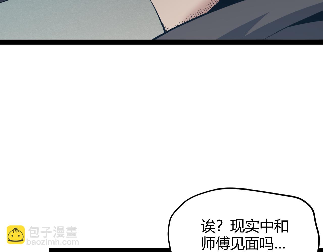 第160话 恐怖的龙鳞恶魔！19