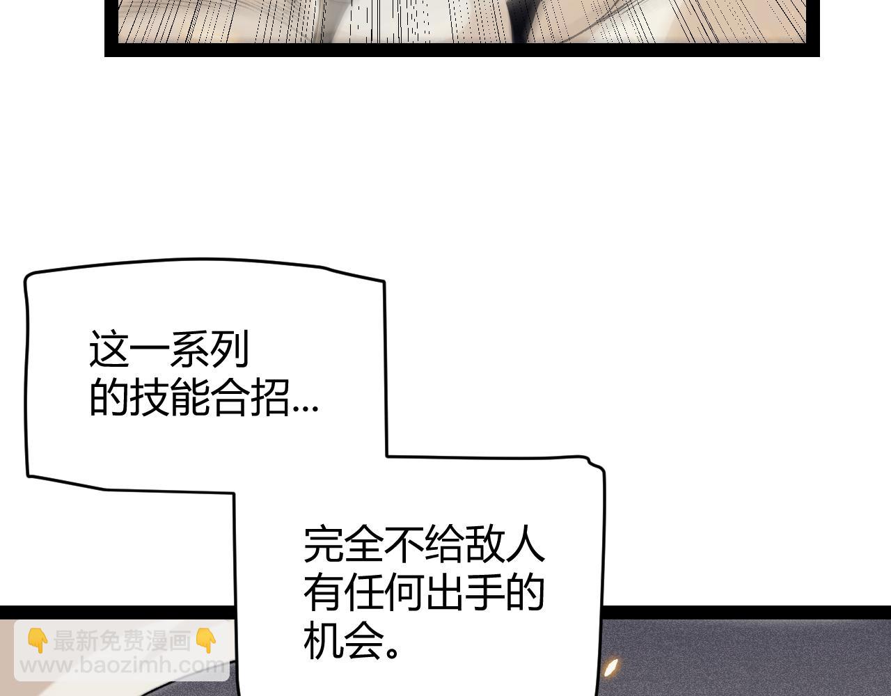 第167话 合作之力110