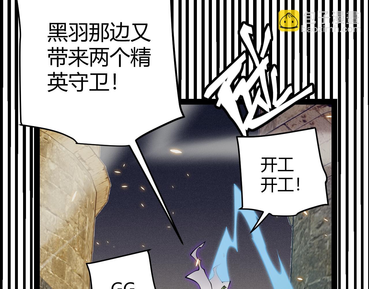 第167话 合作之力113