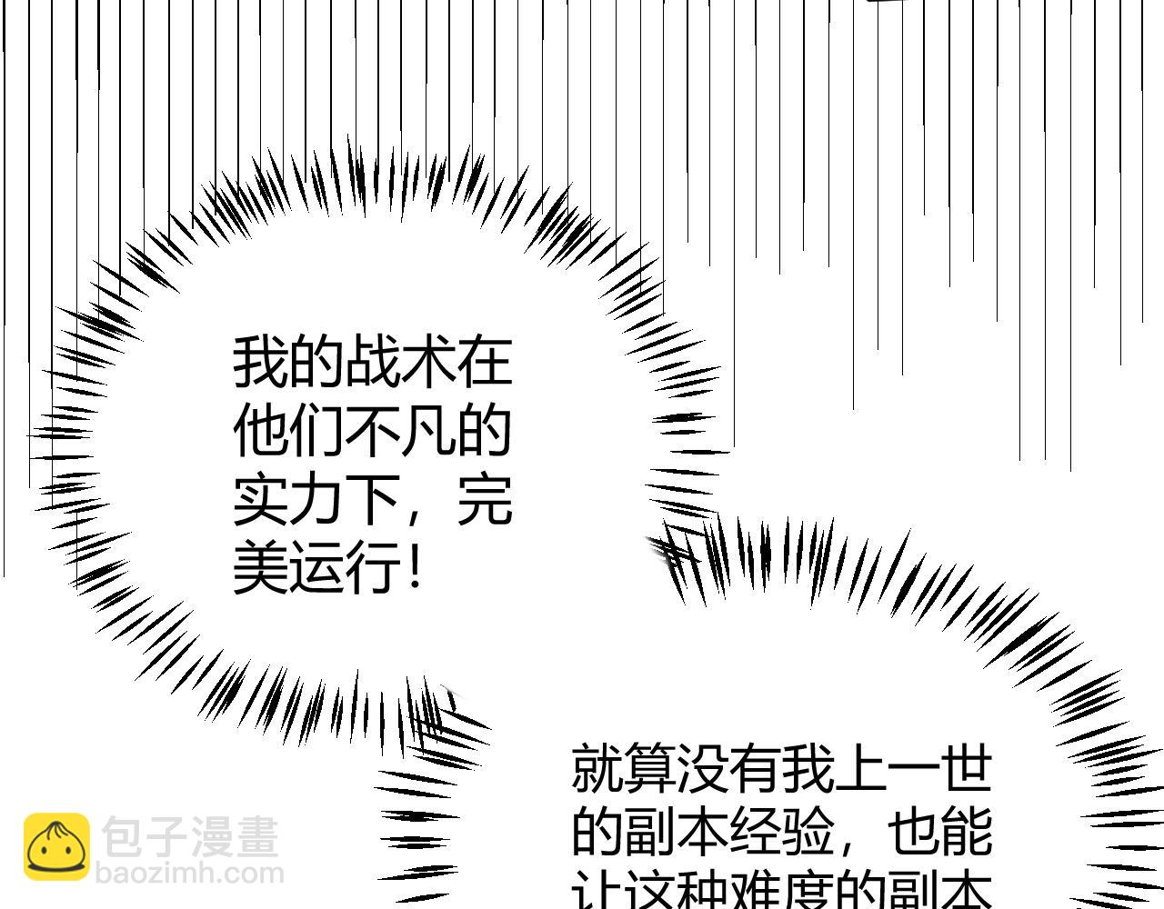 第167话 合作之力116