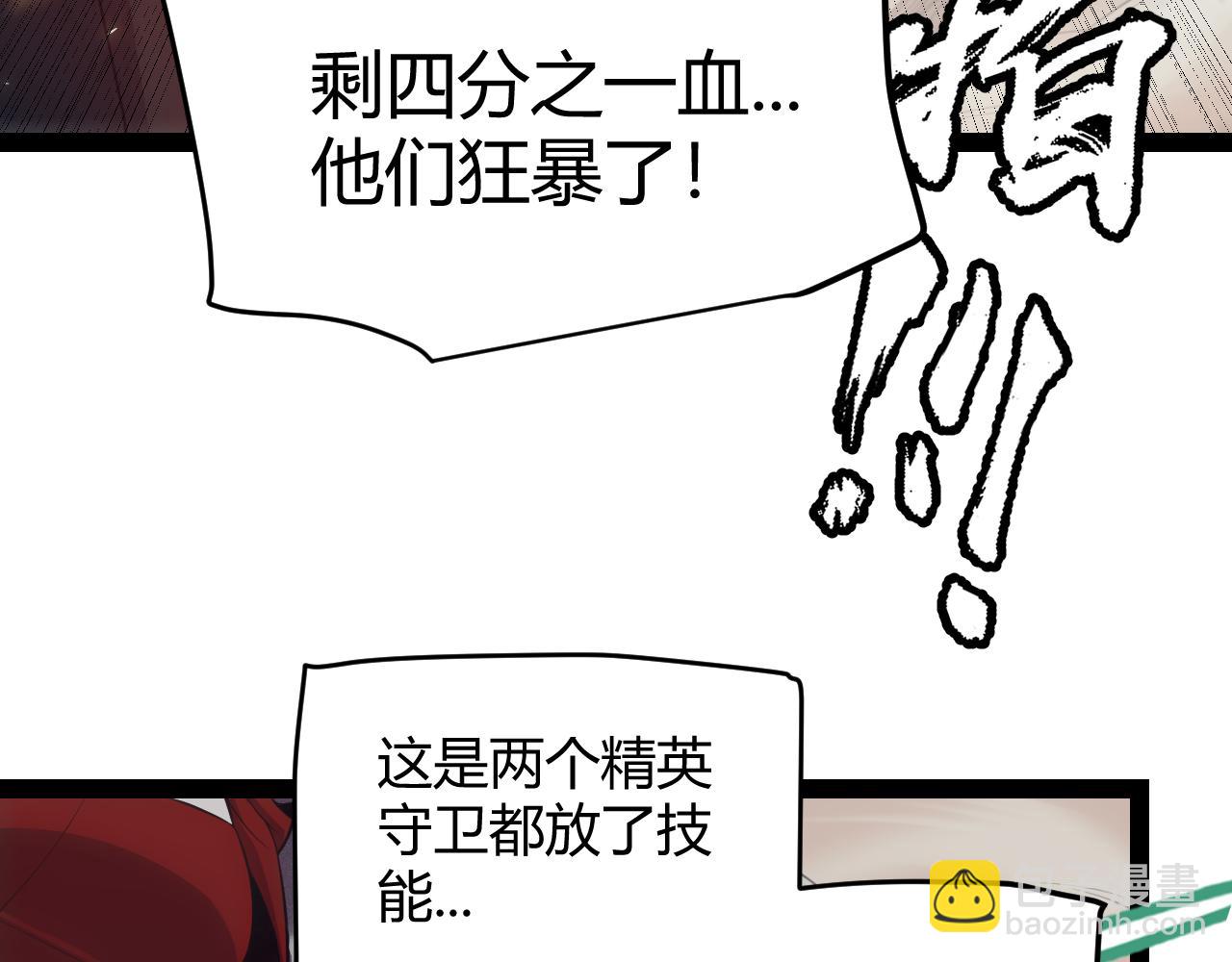 第167话 合作之力123