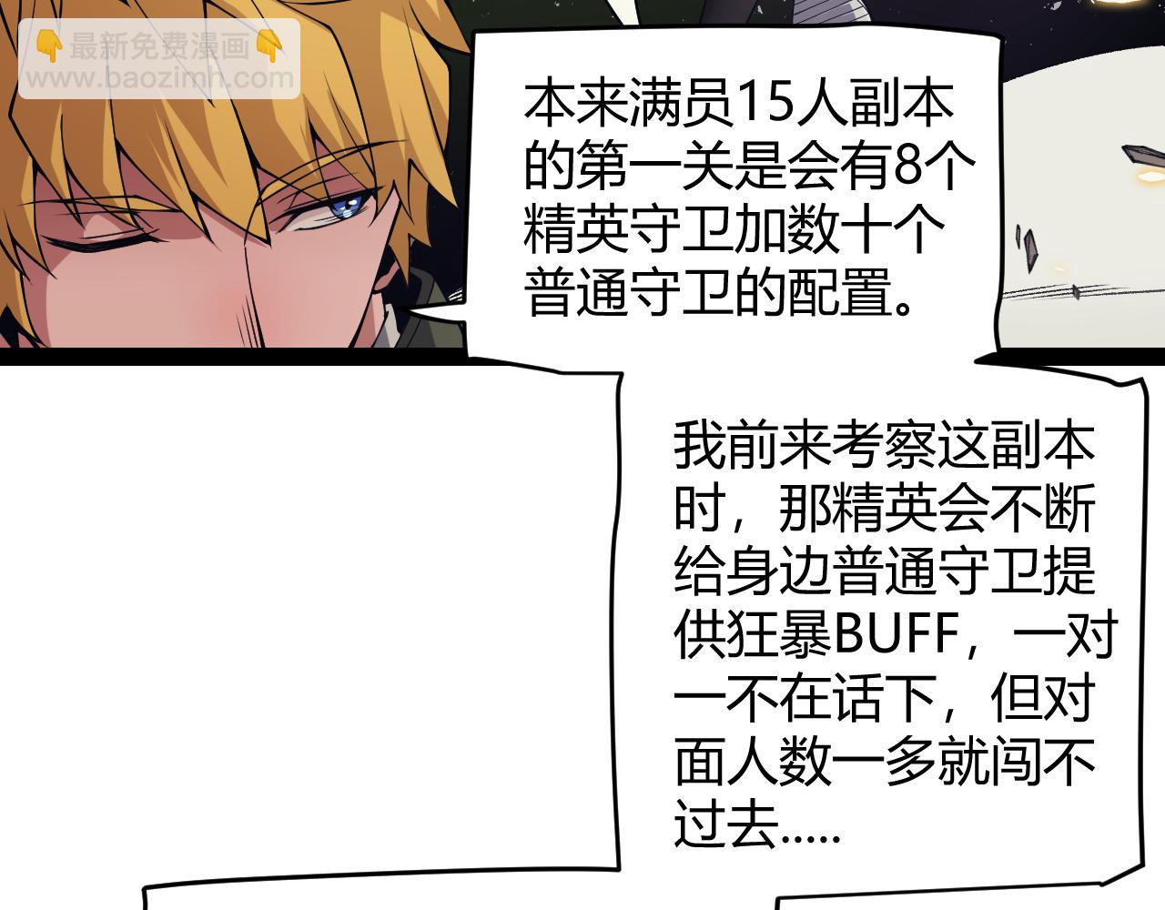 第167话 合作之力153