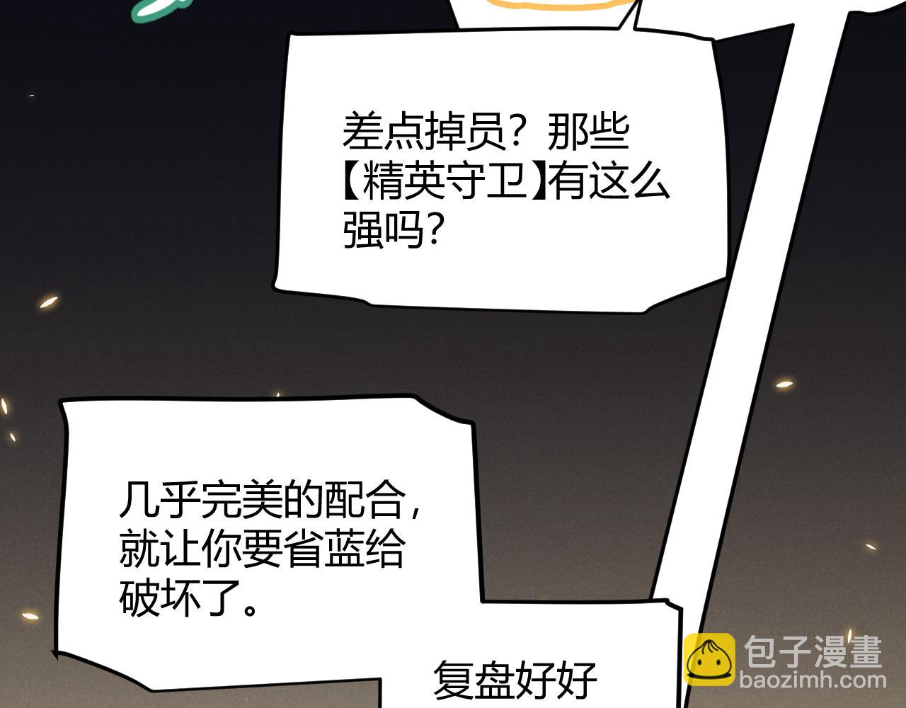 第167话 合作之力166