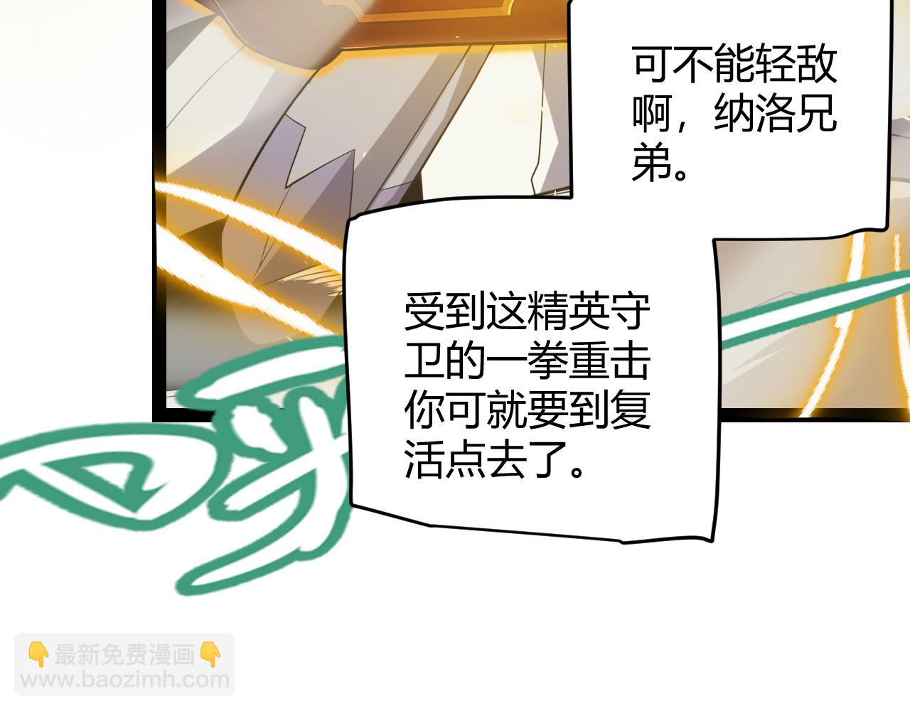 第167话 合作之力44