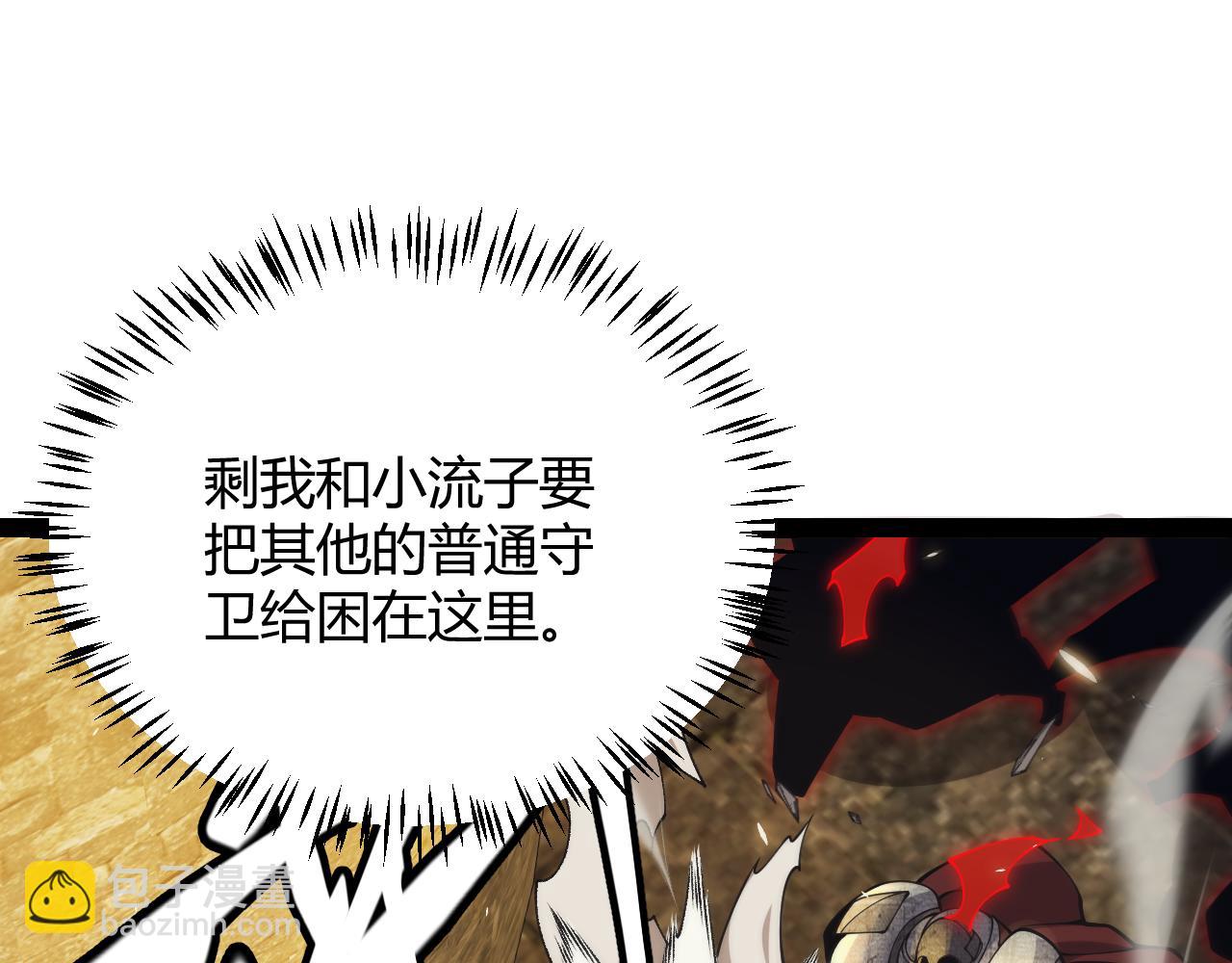 第167话 合作之力77