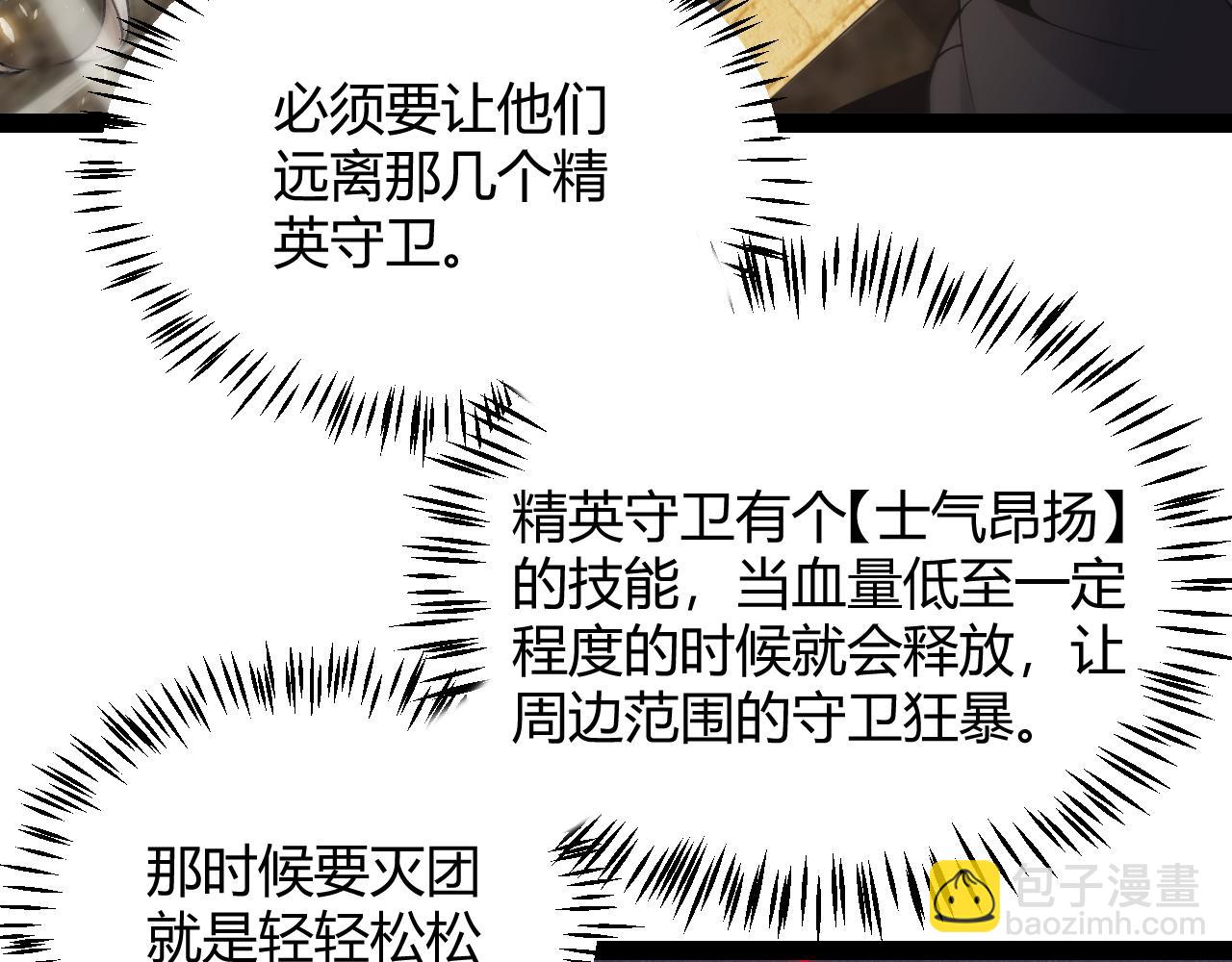 第167话 合作之力79