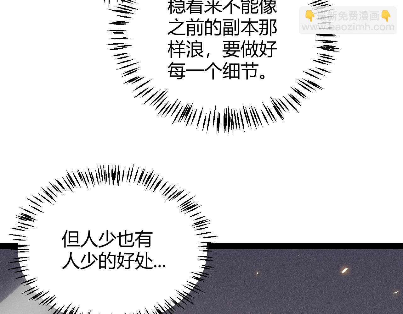 第167话 合作之力82