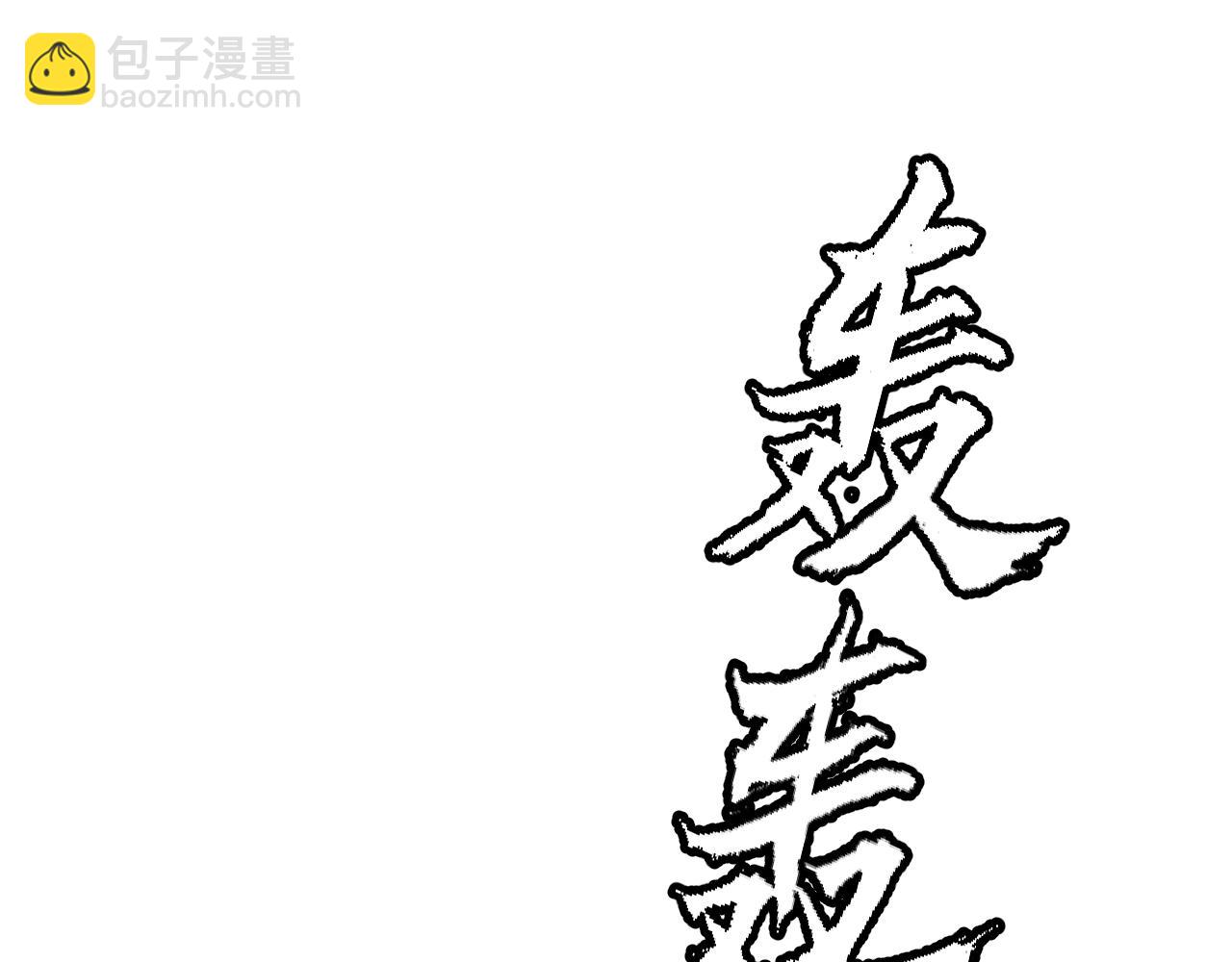 第167话 合作之力87