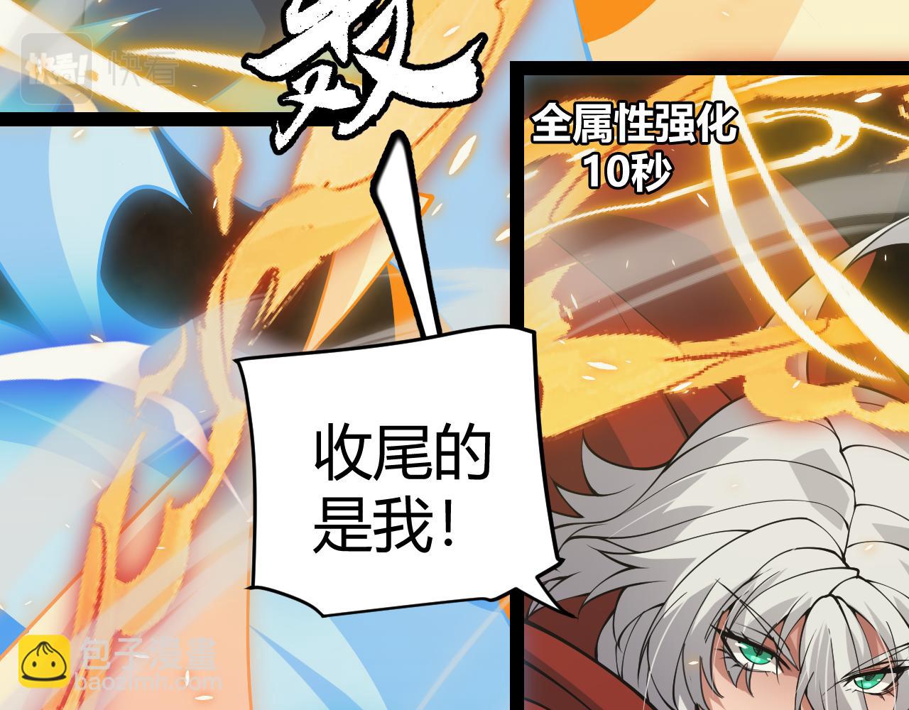 第167话 合作之力94