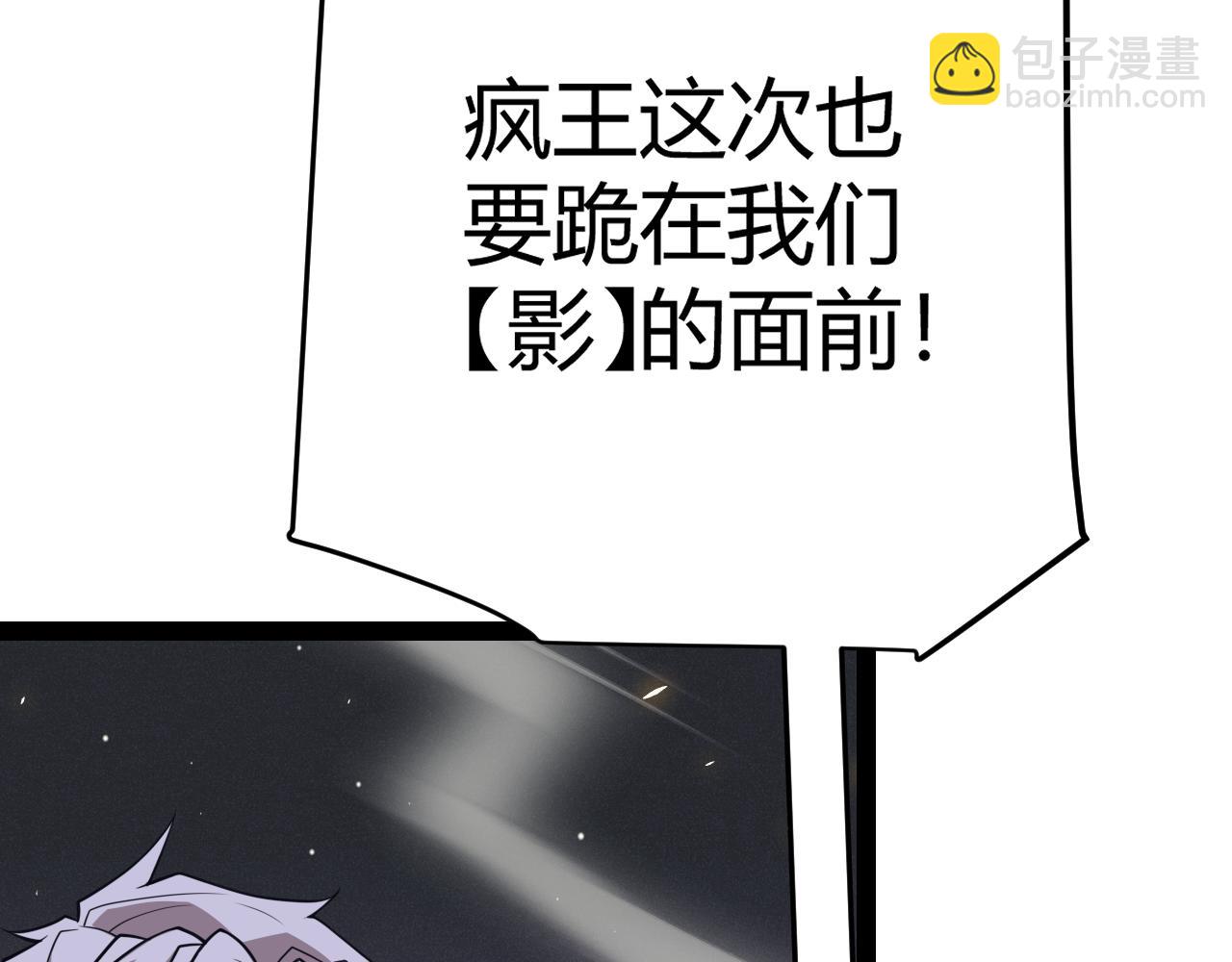 第168话 咆哮的疯王155