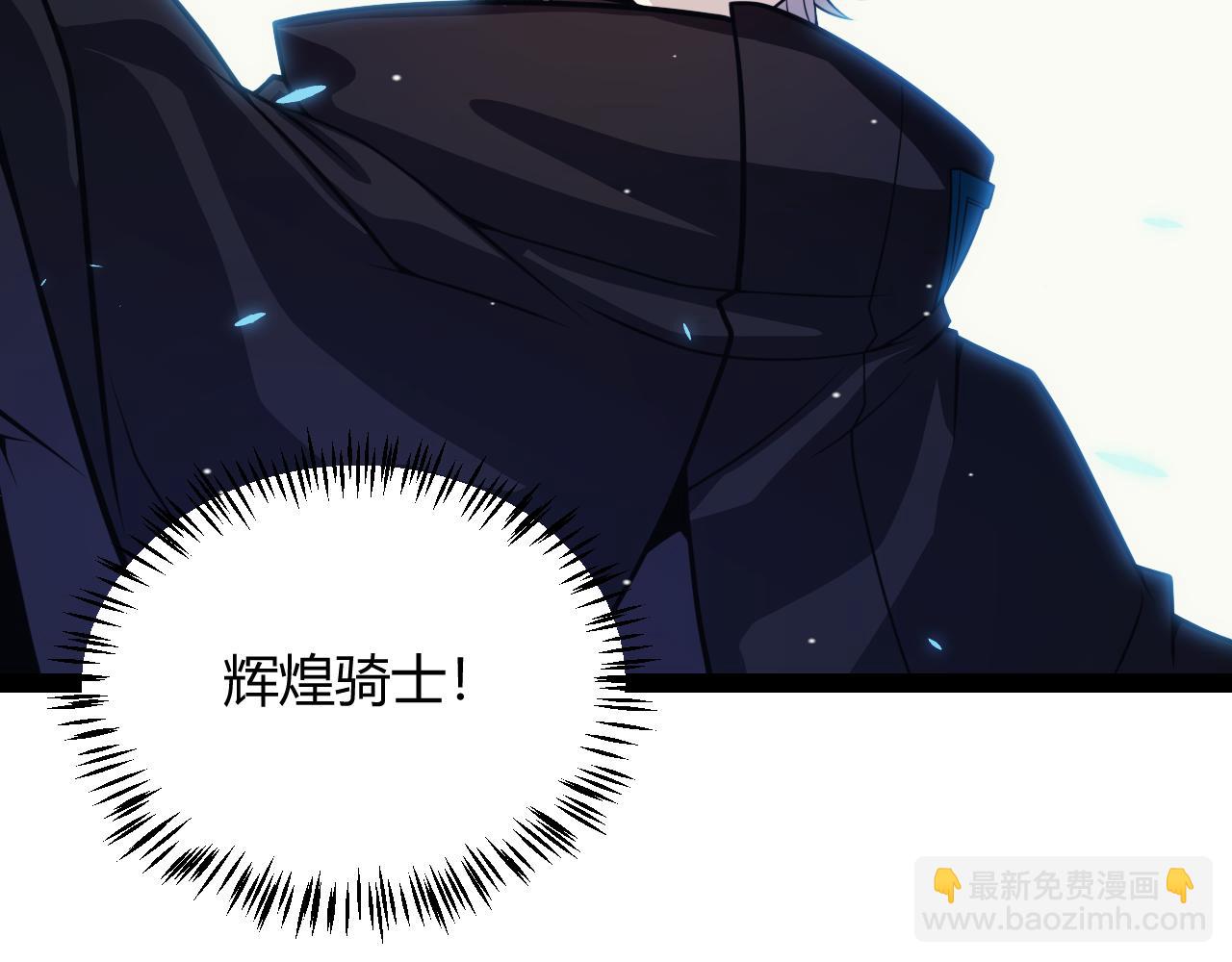 第182话 复活辉煌骑士！2