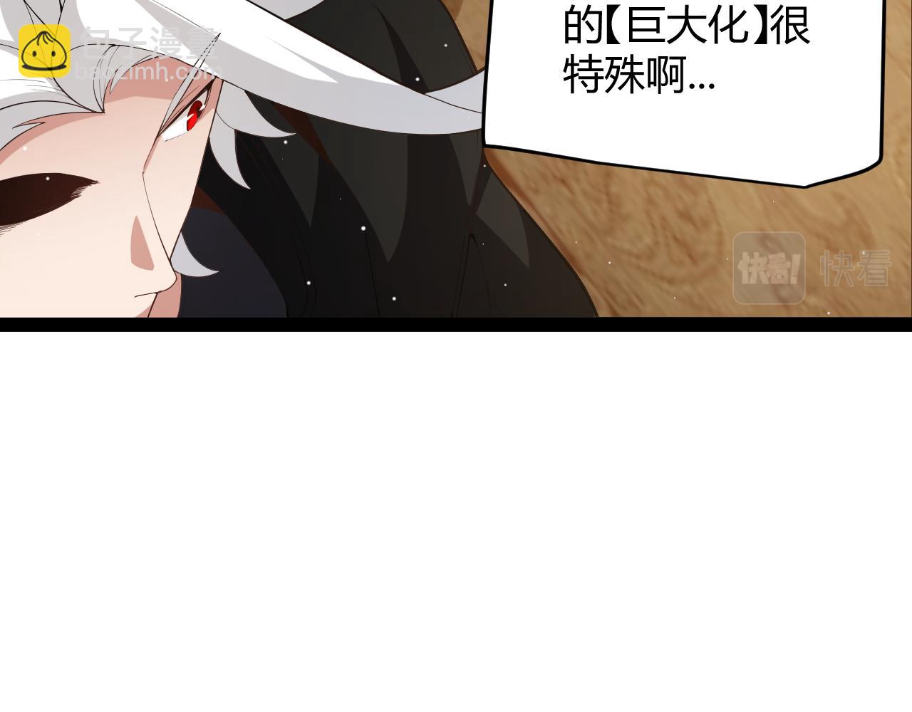 第190话 大变化的小流子50