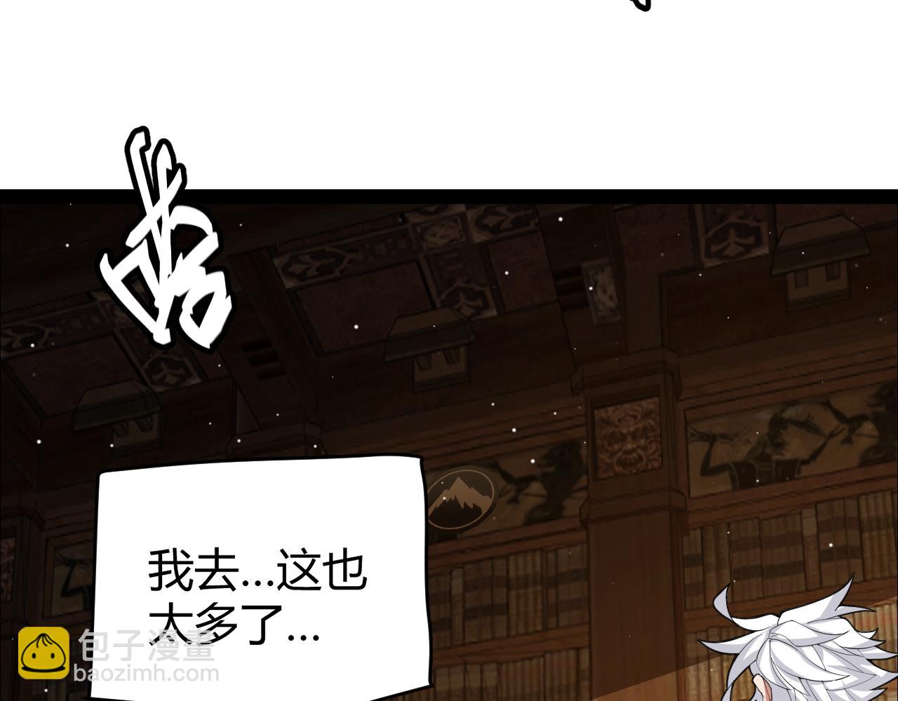 第190话 大变化的小流子55