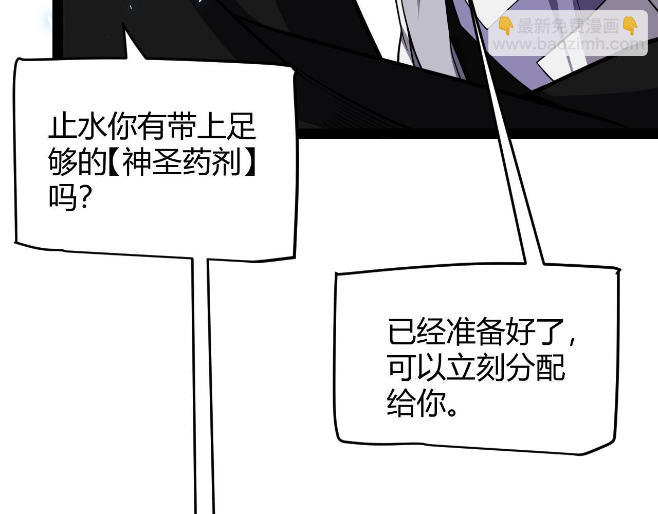 第196话 龙鳞恶魔110