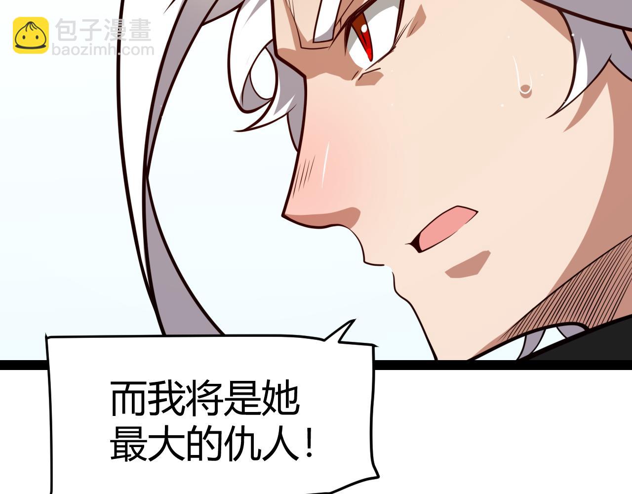 第196话 龙鳞恶魔19
