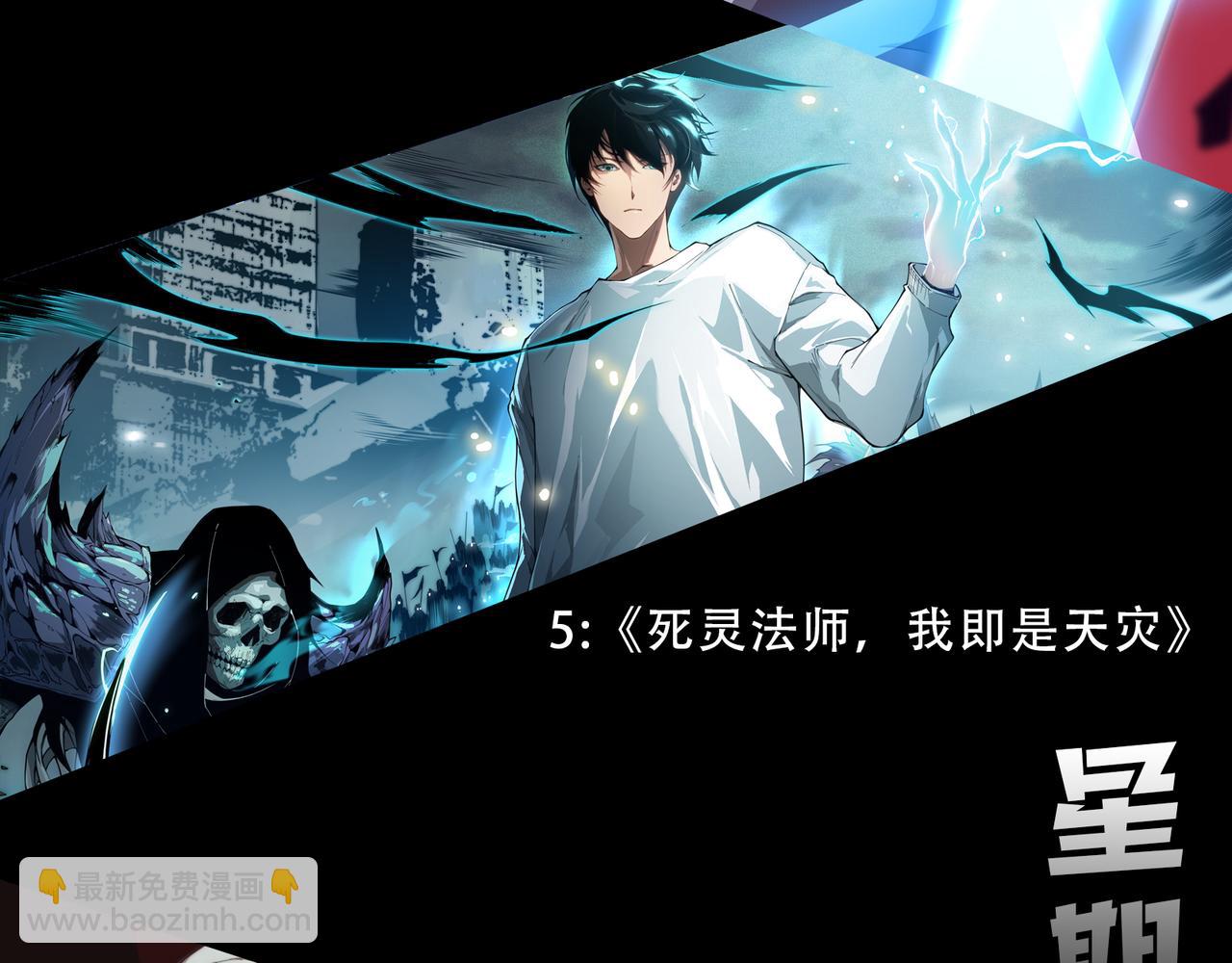 第196话 龙鳞恶魔200