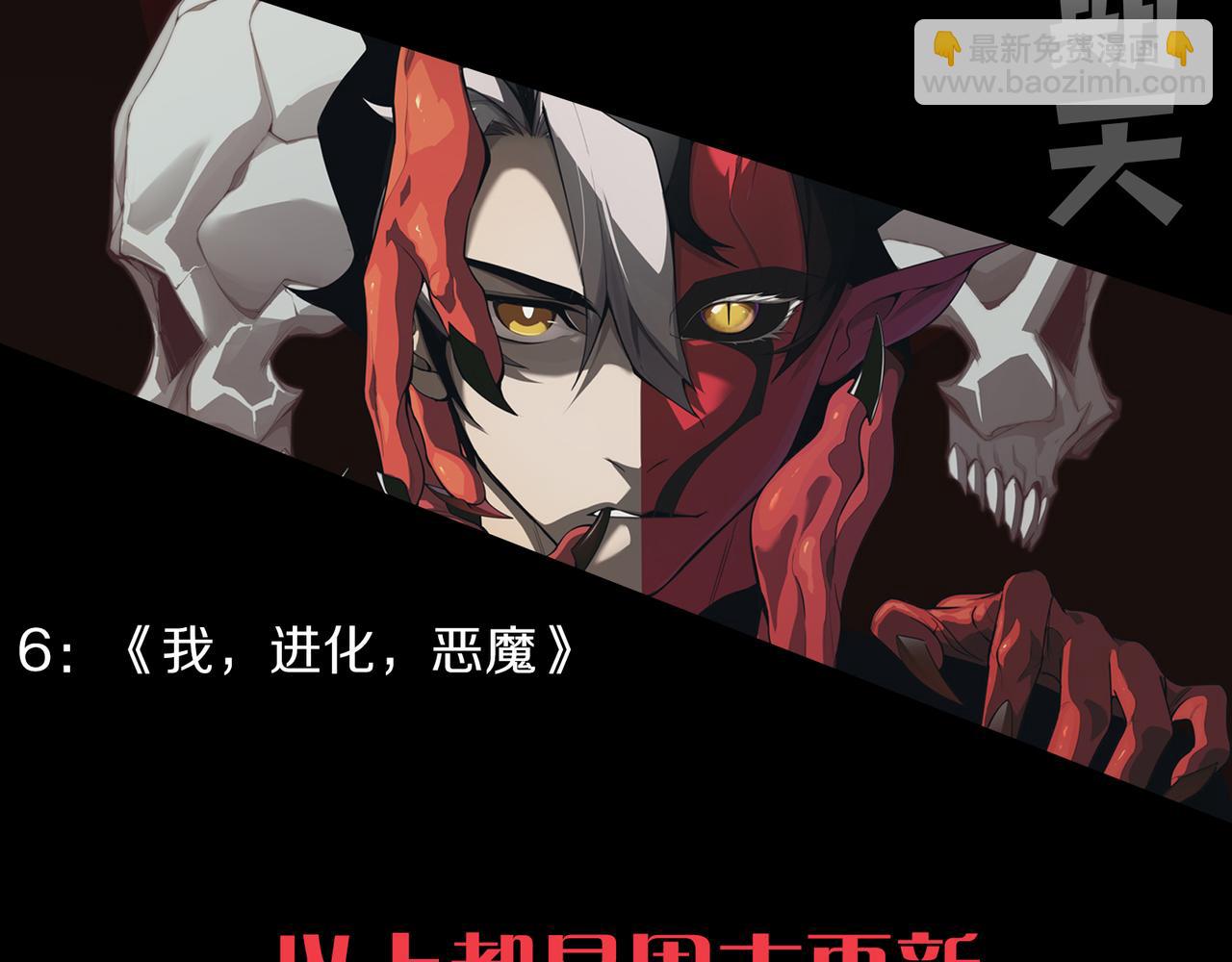 第196话 龙鳞恶魔201