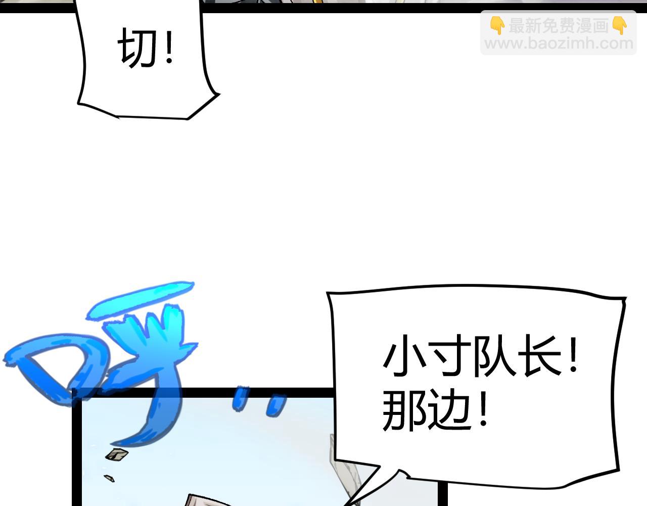 第196话 龙鳞恶魔79