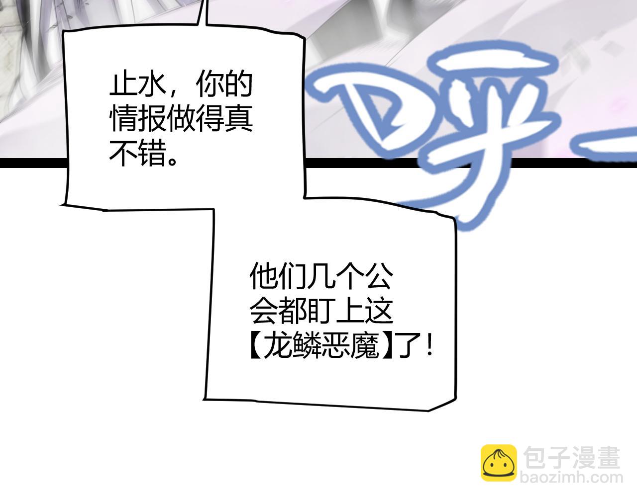 第196话 龙鳞恶魔91